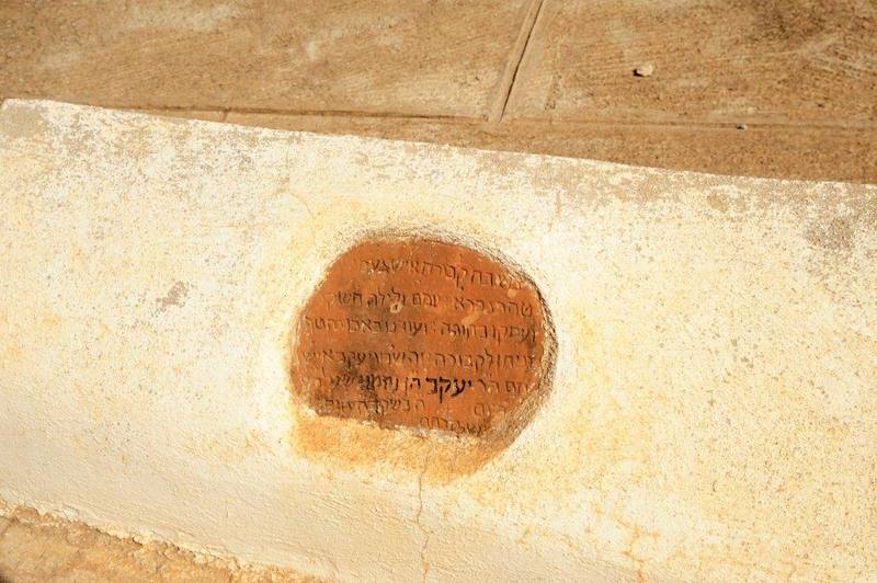 maroc sefrou cimetiere juif tombe ZBL 1909 (77)